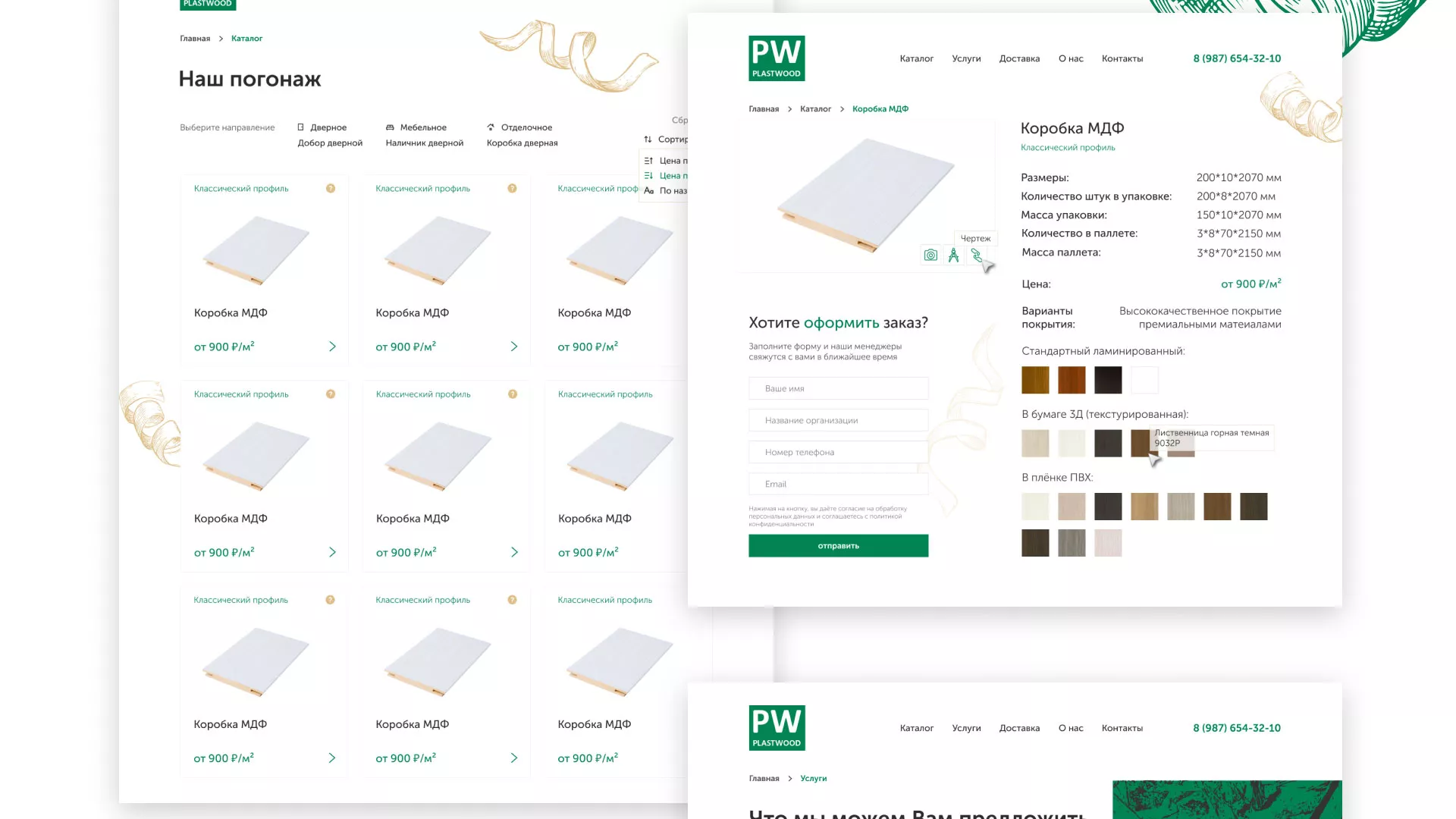 Разработка айдентики и сайта компании «Plastwood» в Луге