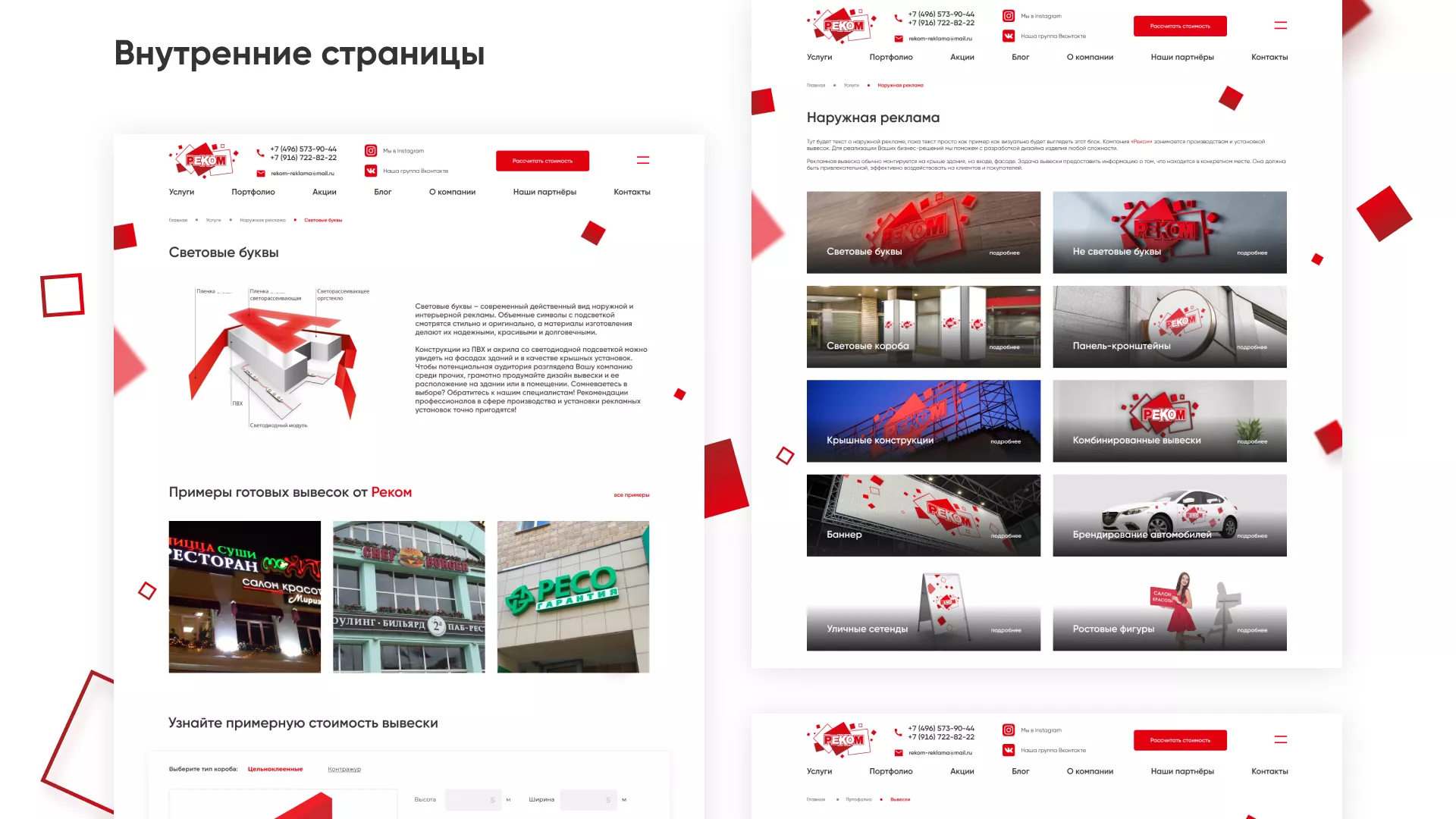 Редизайн сайта в Луге для рекламно-производственной компании «РЕКОМ»