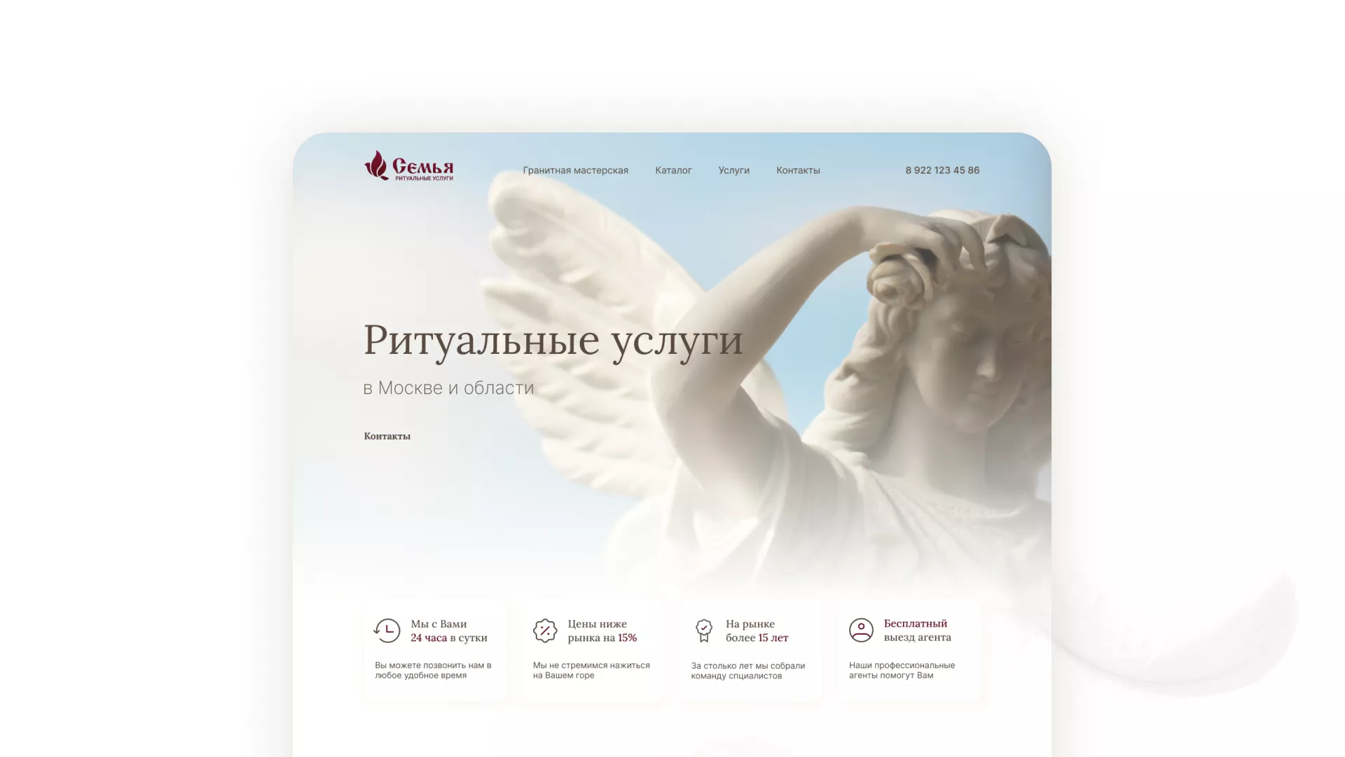 Разработка логотипа и сайта в Луге ритуальных услуг «Семья»