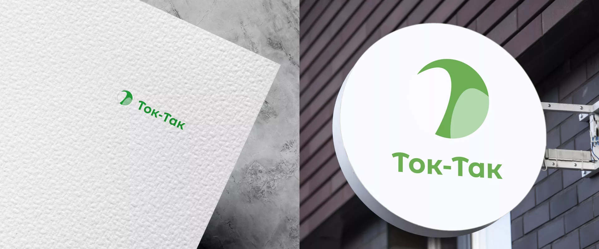Разработка логотипа аутсорсинговой компании «Ток-Так» в Луге