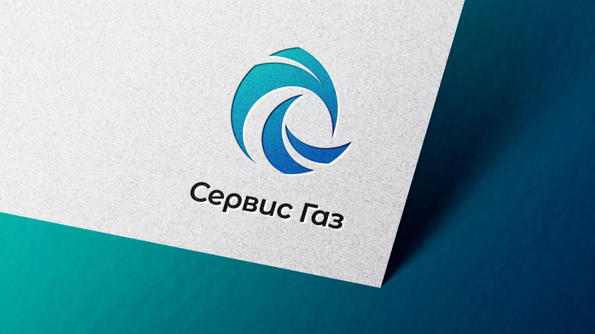 Создание логотипа газовой компании «Сервис Газ» в Луге