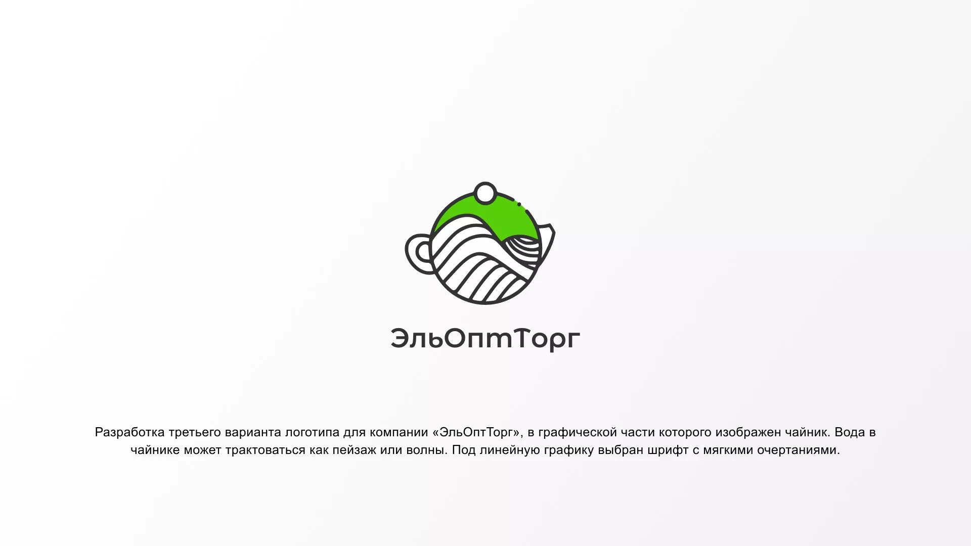 Создание логотипа для компании по продаже посуды и товаров для дома в Луге