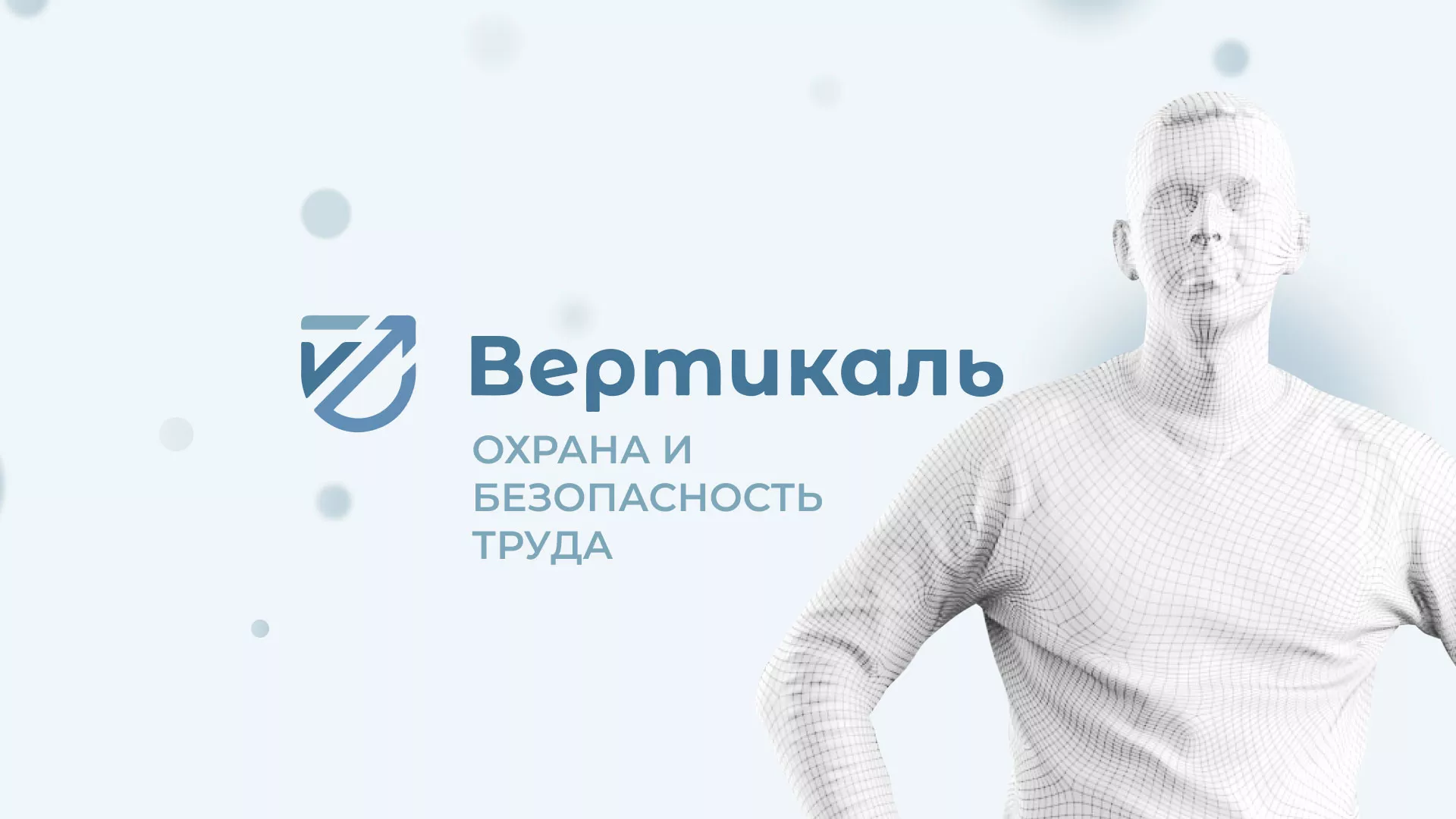 Создание сайта учебного центра «Вертикаль» в Луге