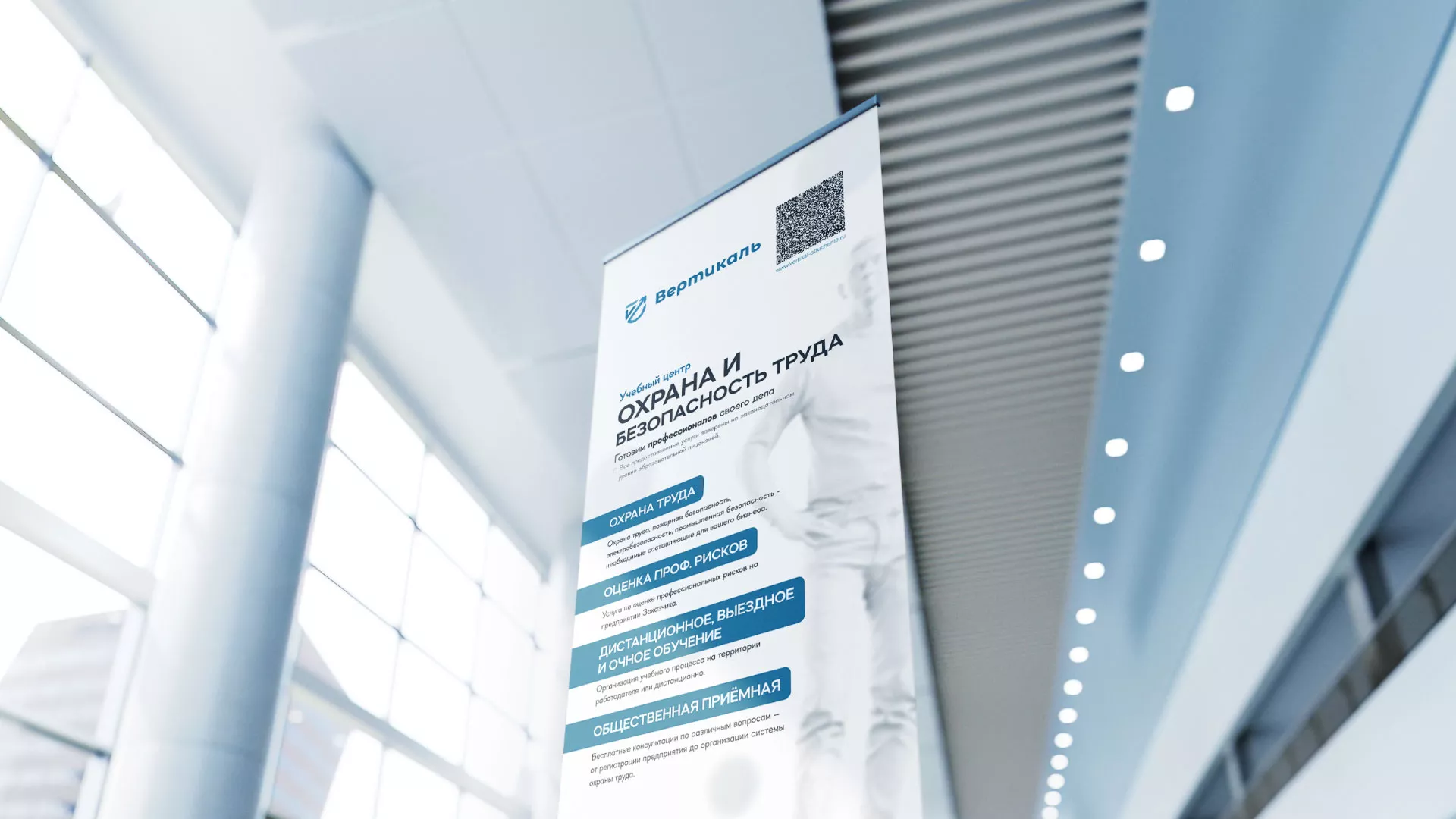Разработка дизайн-макета ролл-ап стенда для учебного центра «Вертикаль» в Луге
