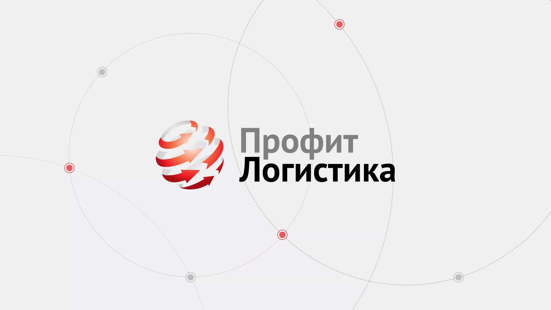 Разработка сайта экспедиционной компании в Луге