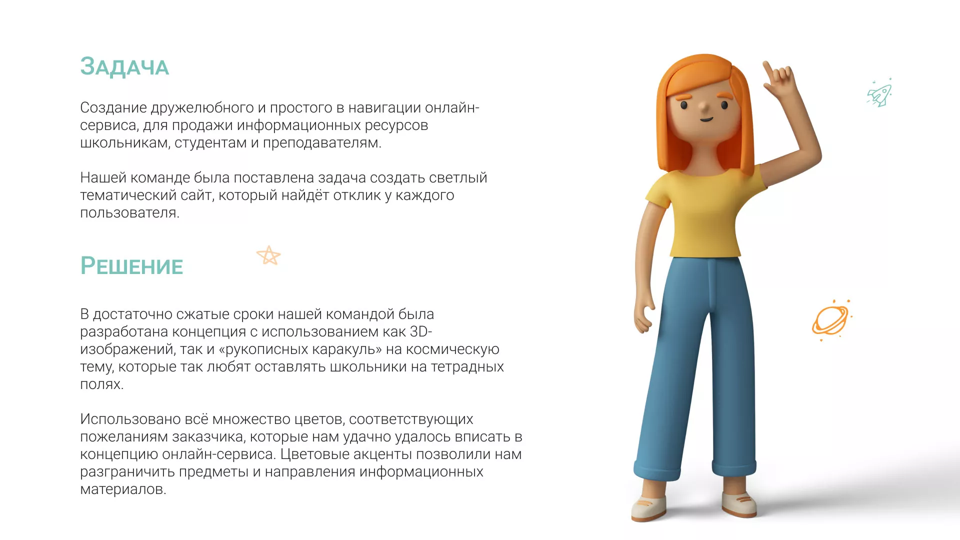 Создание онлайн-сервиса в Луге по рефератам и курсовым работам