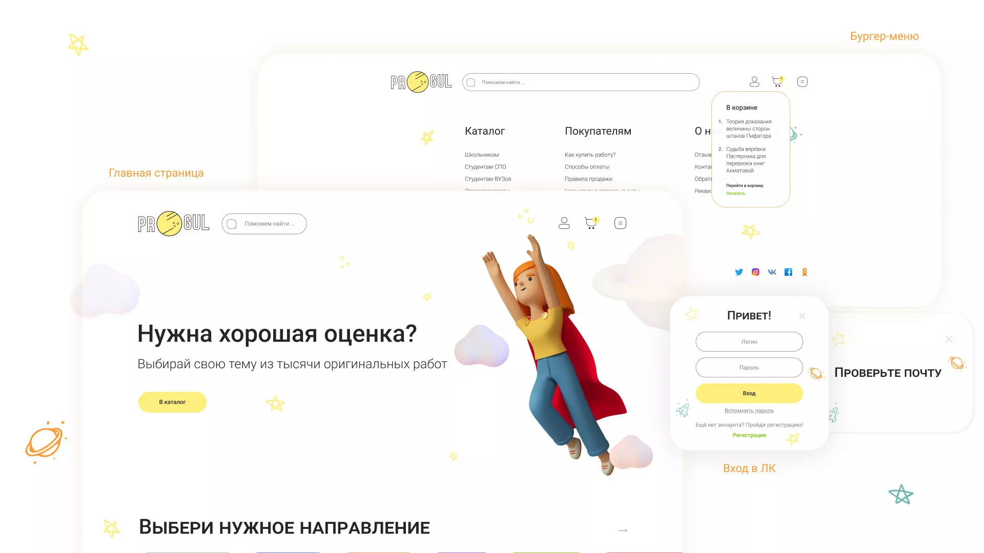 Создание онлайн-сервиса в Луге по рефератам и курсовым работам