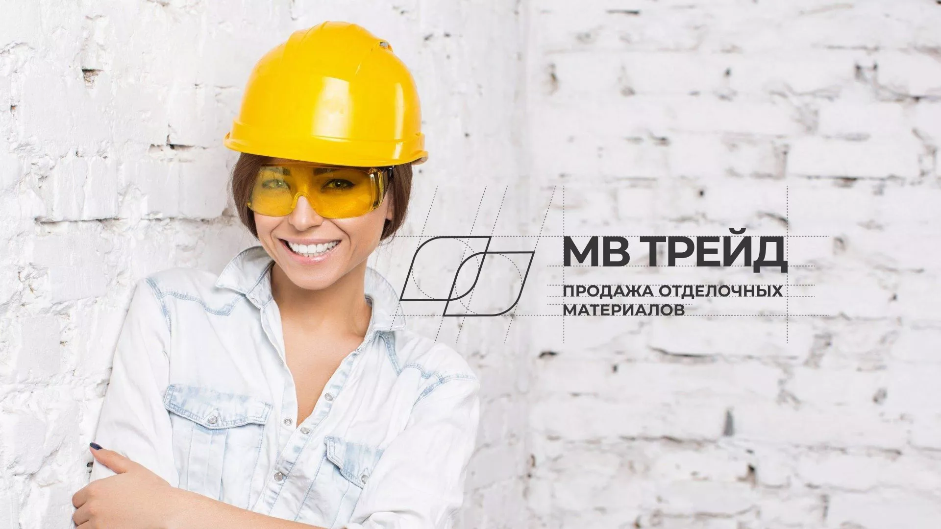 Разработка логотипа и сайта компании «МВ Трейд» в Луге