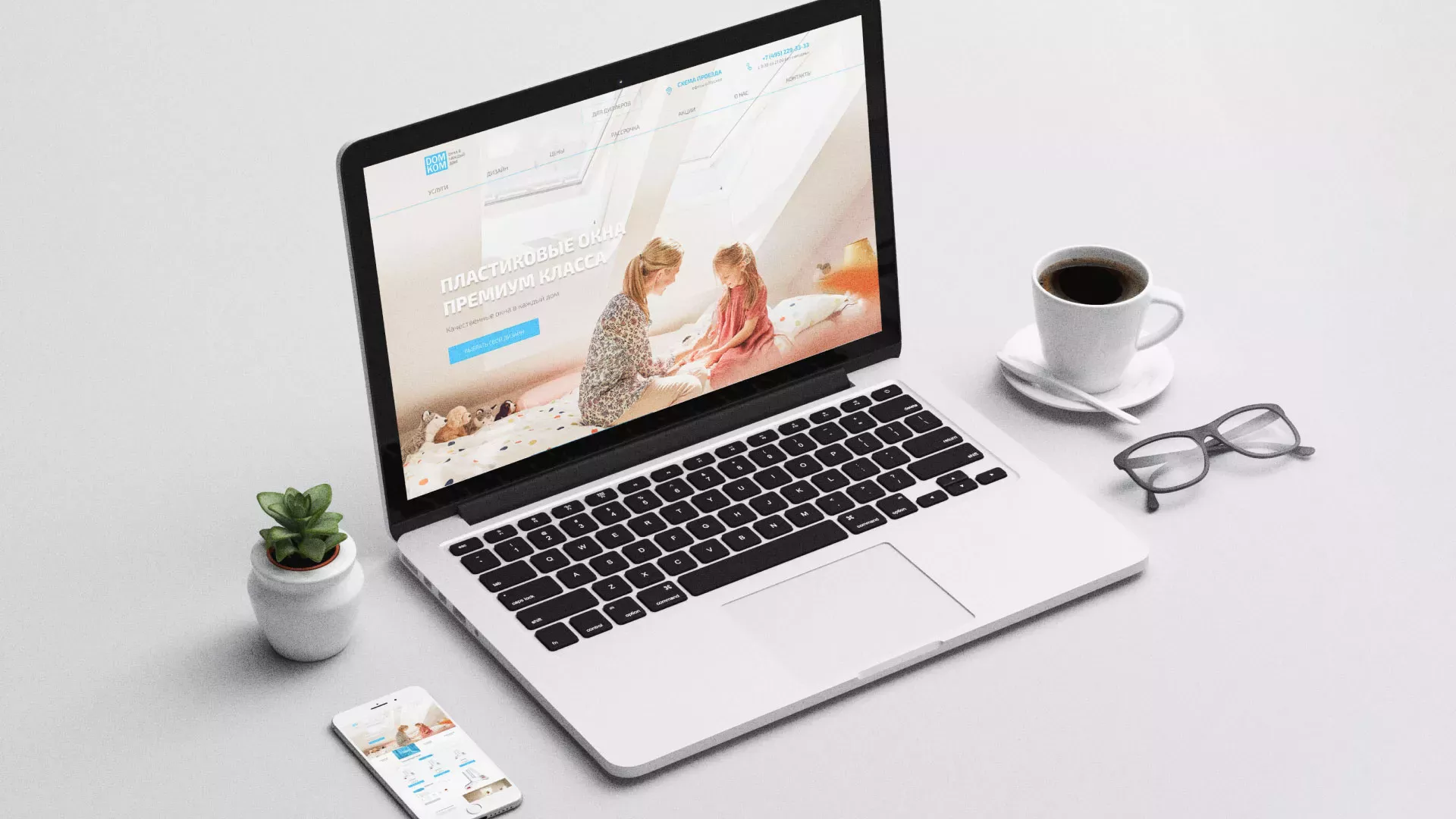 Создание сайта компании «ДОМКОМ» в Луге