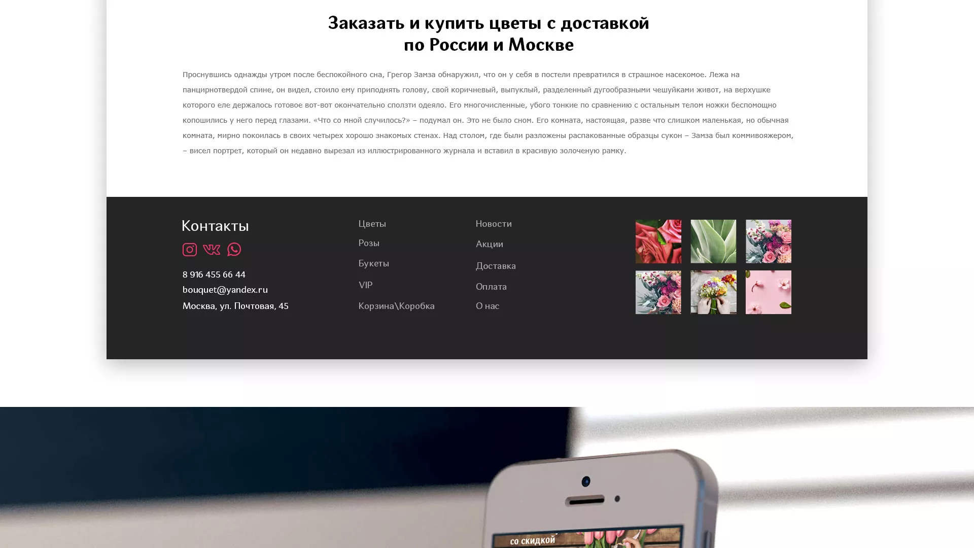 Создание интернет-магазина «Букет-онлайн» по цветам в Луге
