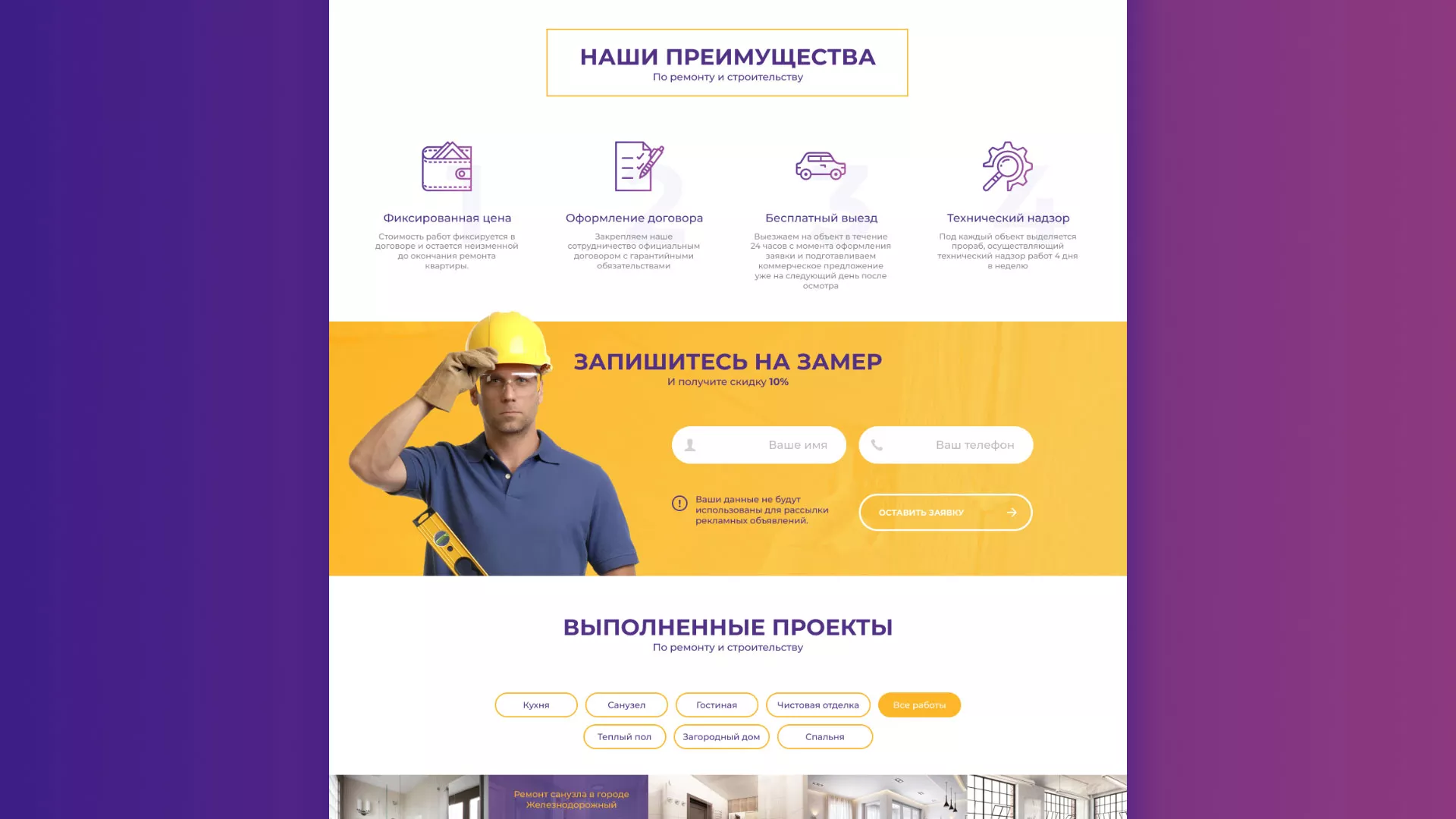 Разработка сайта строительной компании «Милана-Строй» в Луге