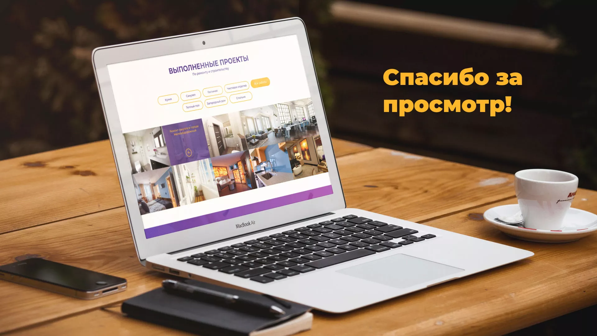 Разработка сайта строительной компании «Милана-Строй» в Луге