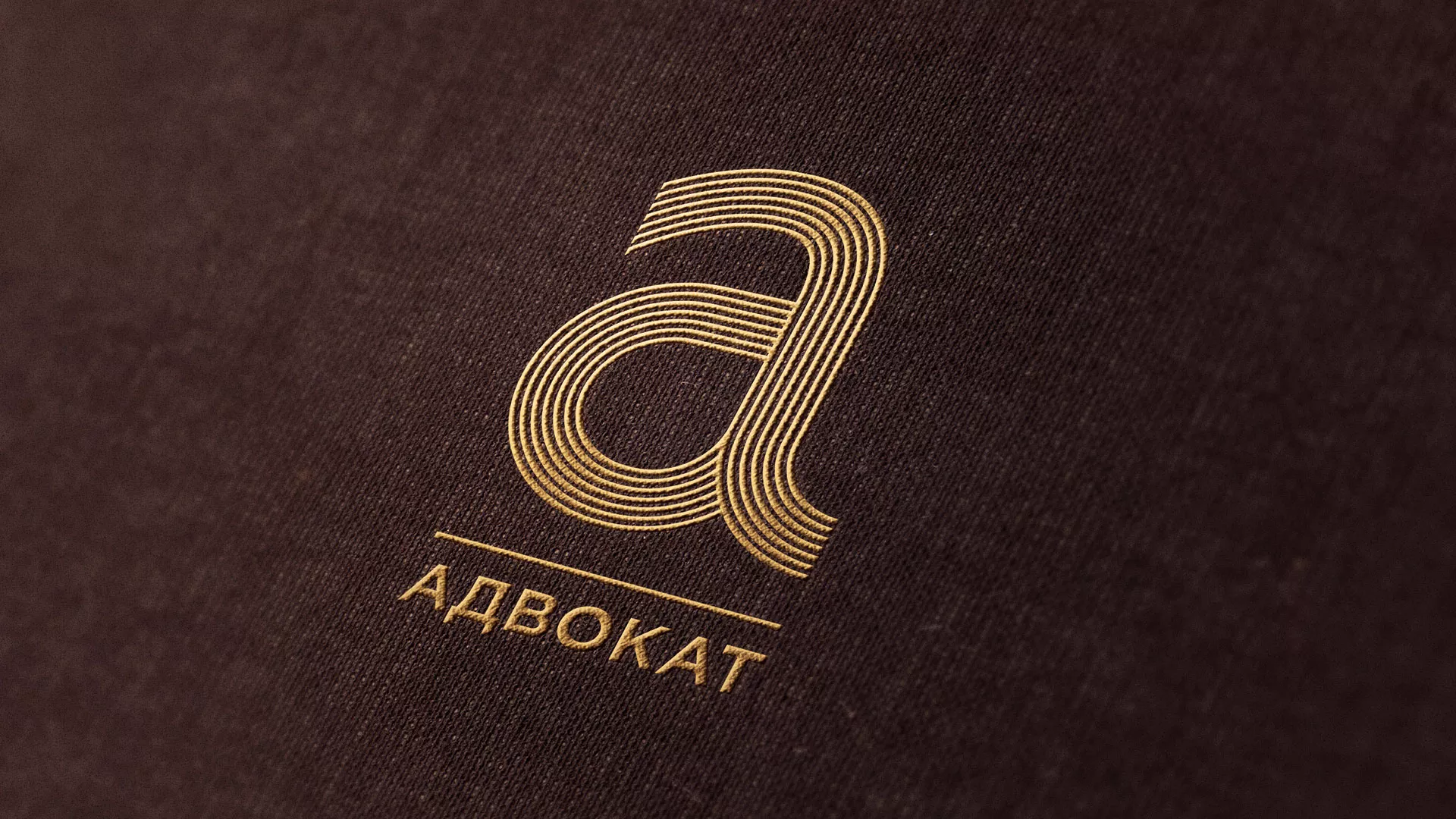 Разработка логотипа для коллегии адвокатов в Луге