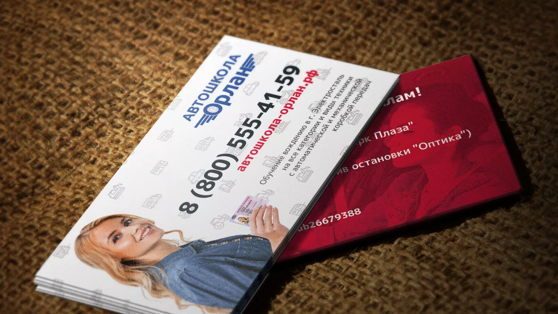 Разработка рекламных визиток автошколы «Орлан» в Луге