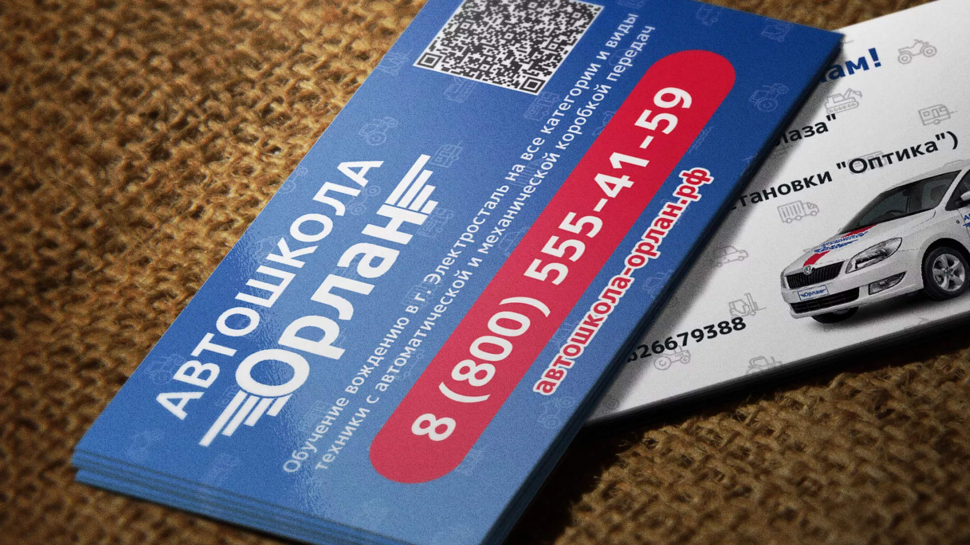 Разработка промо-визиток для автошколы «Орлан» в Луге