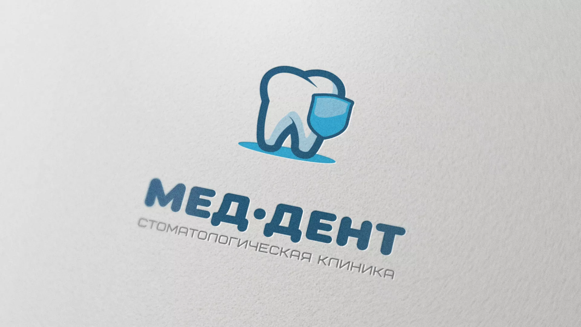 Разработка логотипа стоматологической клиники «МЕД-ДЕНТ» в Луге