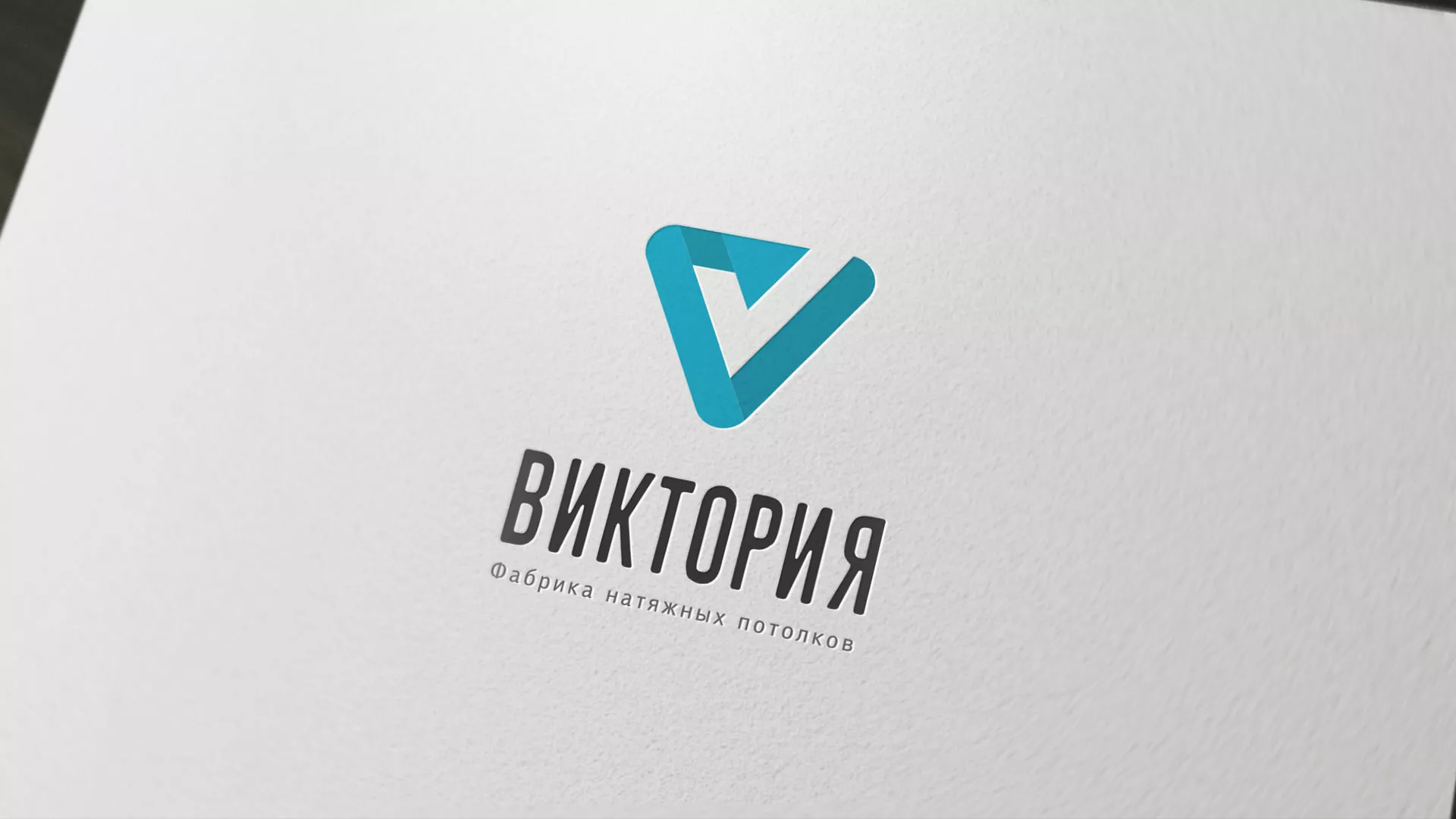 Разработка фирменного стиля компании по продаже и установке натяжных потолков в Луге