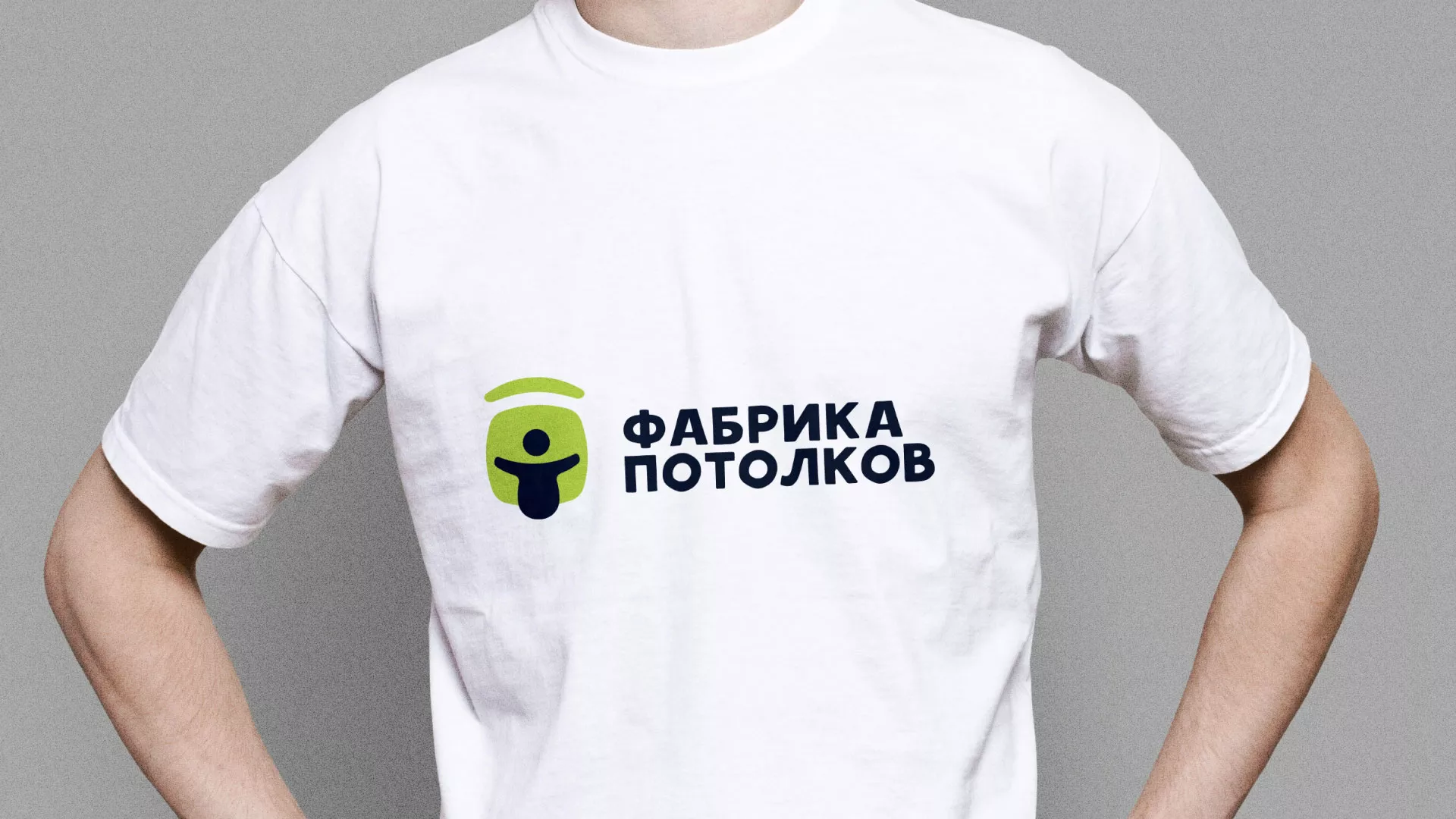 Разработка фирменного стиля для фабрики натяжных потолков в Луге