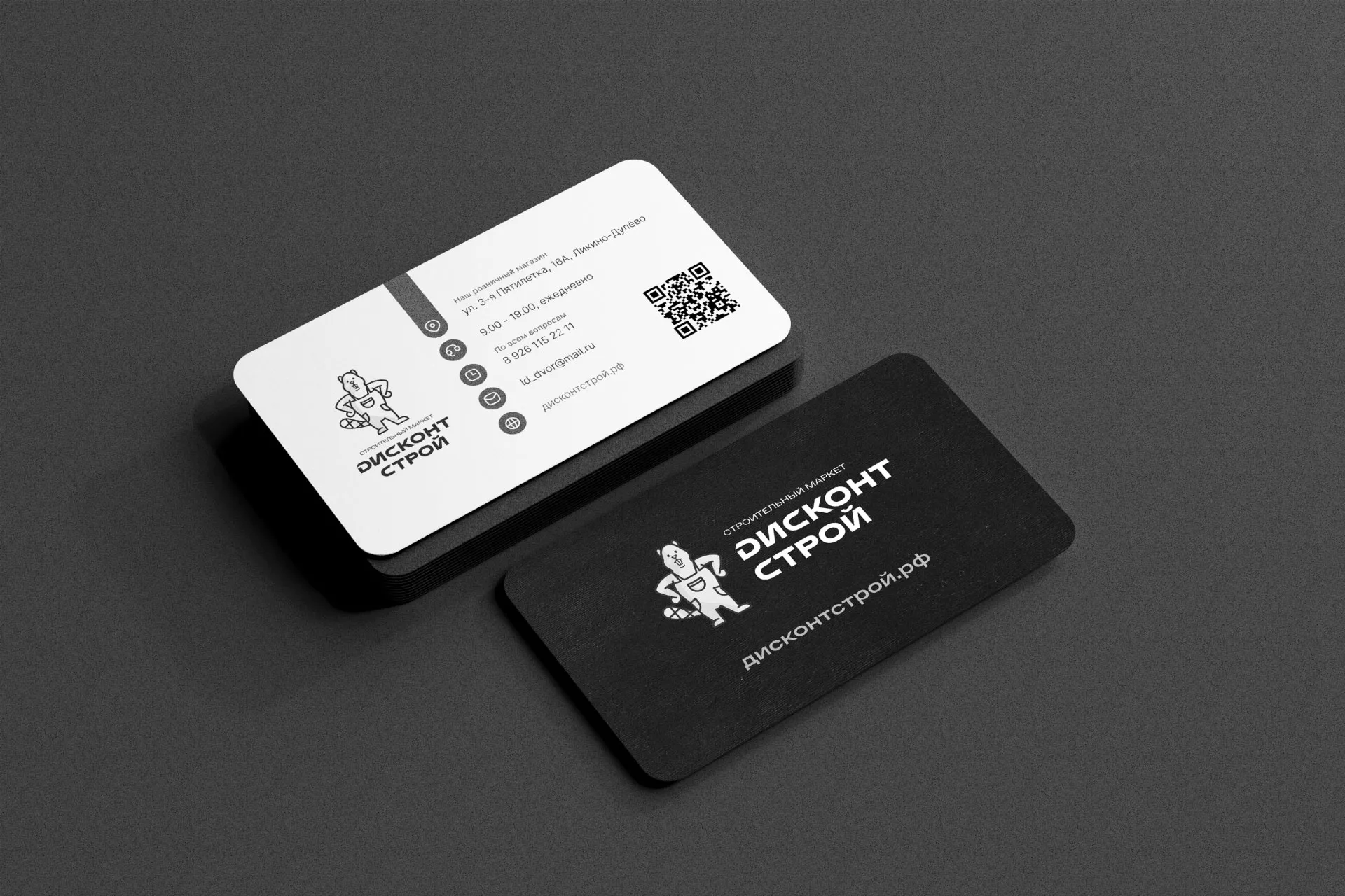 Разработка дизайна визиток магазина «Дисконт Строй» в Луге