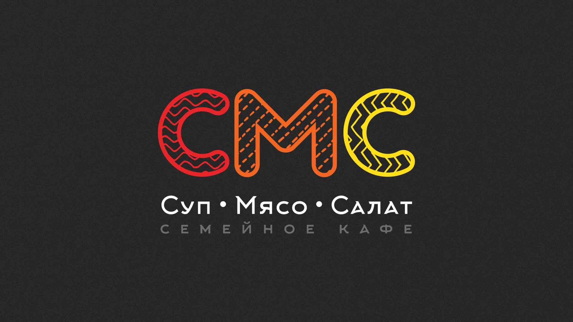 Разработка сайта кафе-столовой «Суп-Мясо-Салат» в Луге